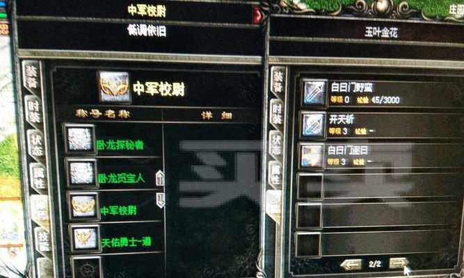 《热血传奇》手机版道士PK如何提升？进阶攻略有哪些？