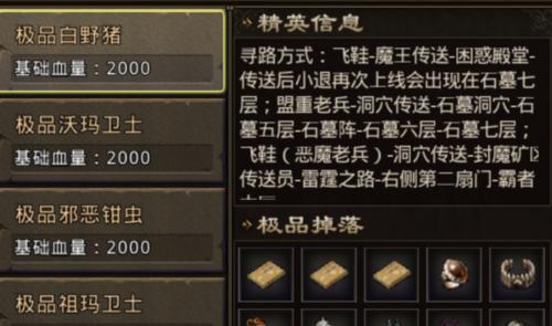 《热血传奇》手机版道士装备怎么搭配？搭配指南有哪些常见问题？