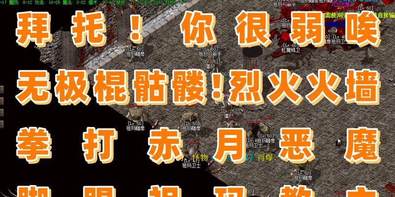 《热血传奇》手机版道士骷髅宝宝的实力如何？