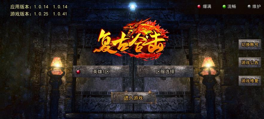 《热血传奇》手机版法师长生套装有何特点？效果如何？