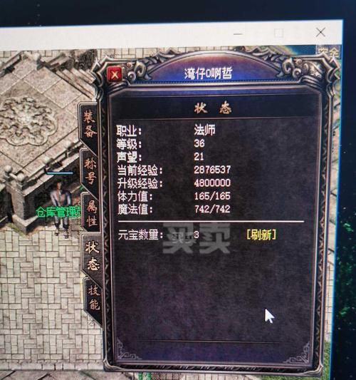 《热血传奇》手机版法师玩法指南？如何有效培养法师角色？
