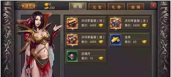 《热血传奇》手机版狗书获取方法是什么？