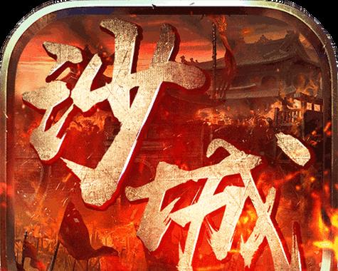 《热血传奇》手机版沙巴克攻城战玩法指南？攻城战中常见问题如何解决？