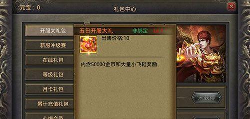 《热血传奇》手机版无名酒用途及获取方法？