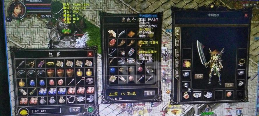 《热血传奇》手机版首饰合成方法是什么？合成首饰有哪些常见问题？