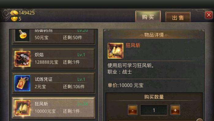 《热血传奇》手机版首饰合成方法是什么？合成首饰有哪些常见问题？