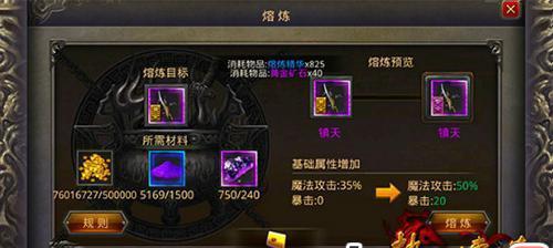 《热血传奇》手机版战士日月星辰套装效果如何？