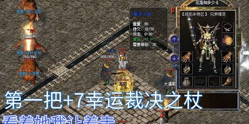 《热血传奇》手机版战士装备选择指南：哪些装备最实用？