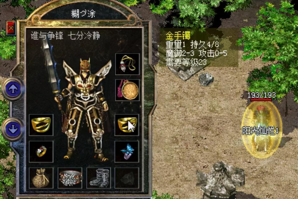 《热血传奇》手机版战士玩法全解析？如何高效培养战士角色？