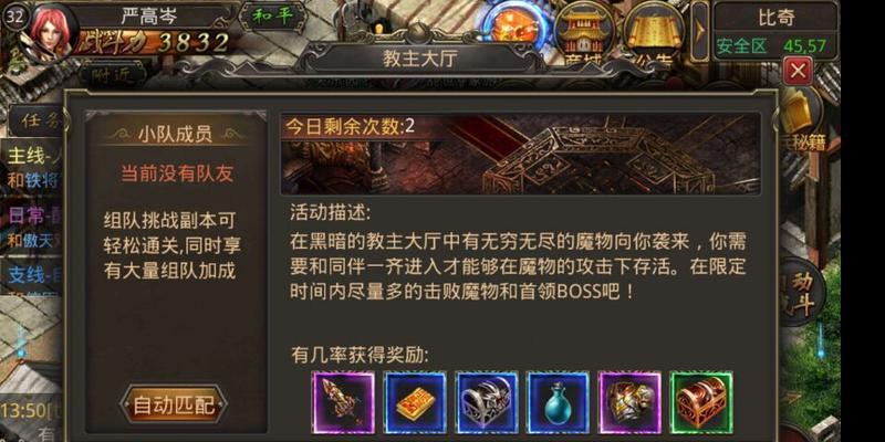 《热血传奇》手机版坐骑系统如何使用？坐骑有哪些功能和作用？