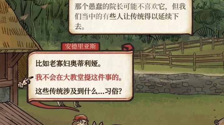 《人工学院》中如何实施谋杀？有哪些策略和技巧？