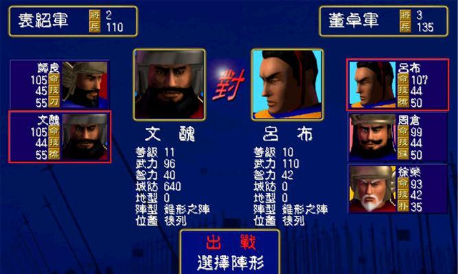 《三国群英传5》游戏秘籍有哪些？如何快速提升武将能力？