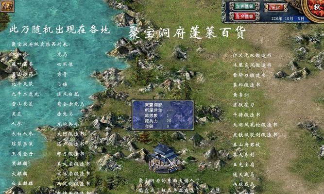 《三国群英传7》幻想圣战秘籍怎么获取？使用方法是什么？
