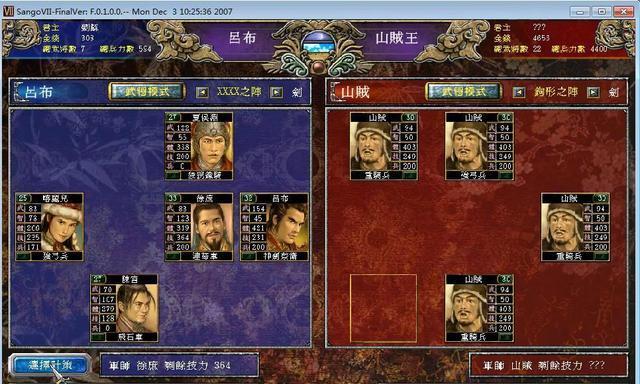 《三国群英传7》新武器怎么获得？实用攻略有哪些？