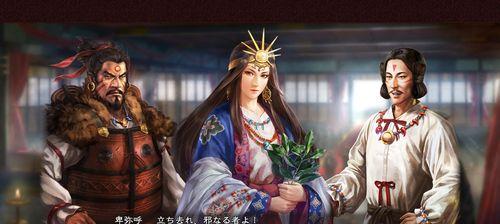 如何在《三国群英传7霸王再临》中使用卑弥呼以一敌百？
