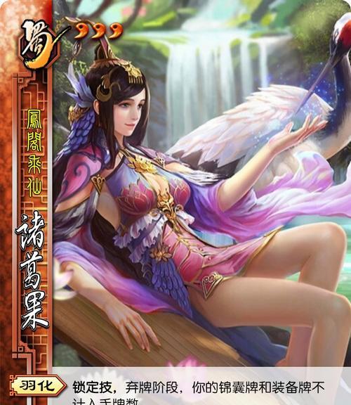 《三国杀》标准版蜀国武将怎么玩？使用攻略一览表是什么？
