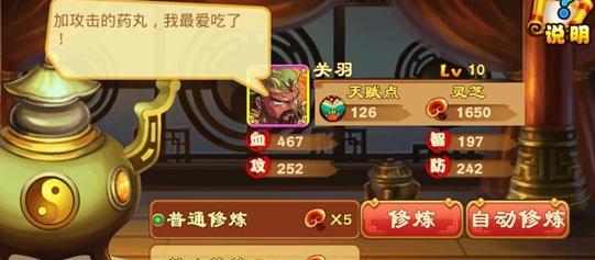 《三国杀传奇》官二代阵容怎么搭配？详解各角色特点及搭配策略？