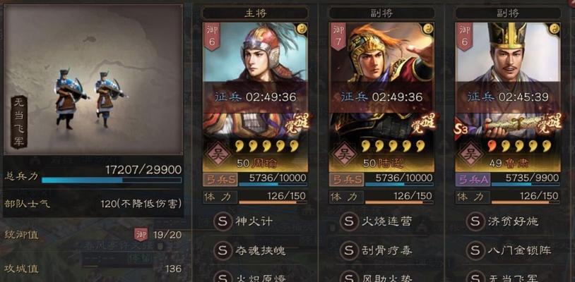 如何搭配《三国杀传奇》中的郭嘉阵容和副将？搭配策略有哪些常见问题？