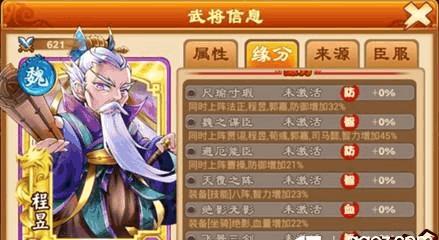 《三国杀传奇》开局第一天应该做什么？常见问题有哪些？