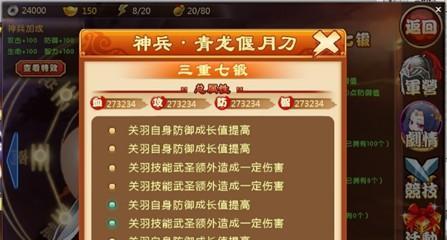 《三国杀传奇》如何快速冲级？有哪些有效攻略？