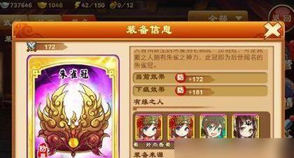 《三国杀传奇》中青龙偃月刀如何获取？获取方法有哪些？