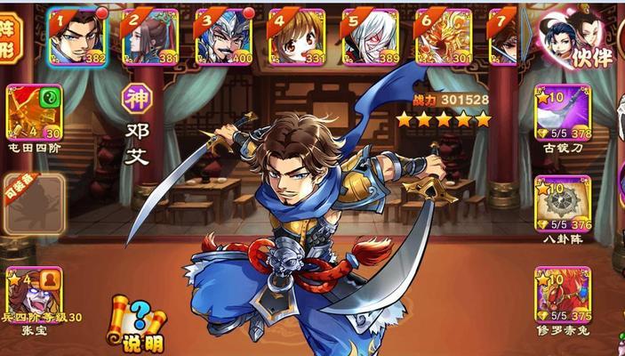 《三国杀传奇》卡级技巧有哪些？卡级的利弊是什么？