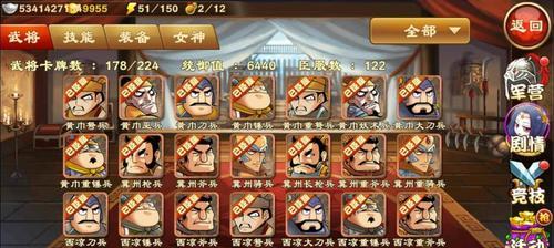 《三国杀传奇》武将臣服系统怎么玩？有哪些特点和常见问题解答？