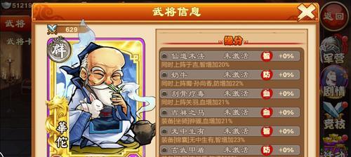 《三国杀传奇》中郭嘉的技能是什么？如何有效运用郭嘉？