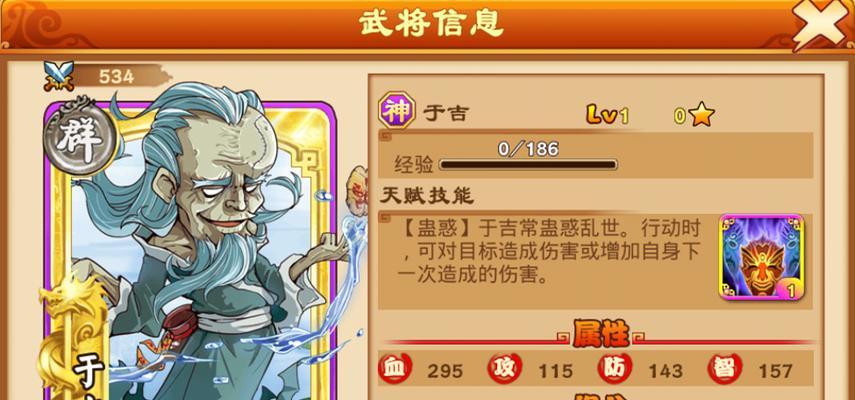 《三国杀传奇》修炼方法有哪些？如何快速提升角色技巧？