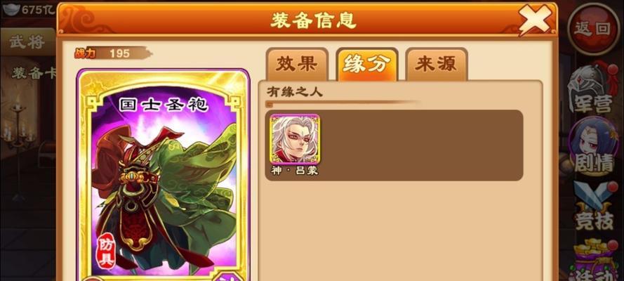 《三国杀传奇》修炼方法有哪些？如何快速提升角色技巧？