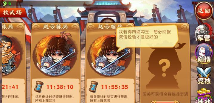 《三国杀传奇》中智力属性的作用是什么？如何提升角色智力？