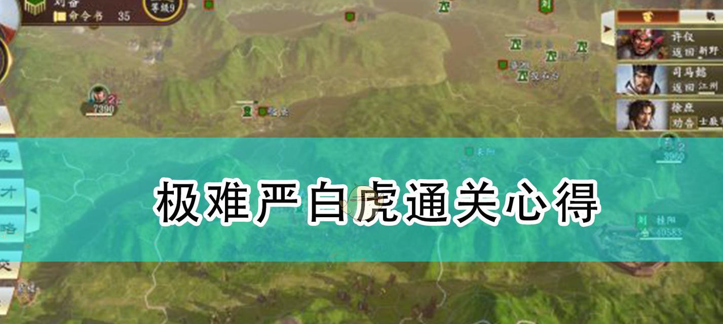 《三国之刃》白虎前四关剑豪低战力通关方法是什么？