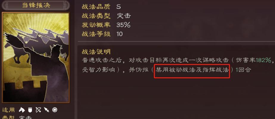 《三国志5》中哪些计谋最有效？技能使用有哪些技巧？
