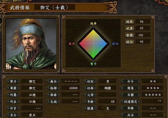 《三国志9》兵器鉴赏指南：如何选择最佳兵器？