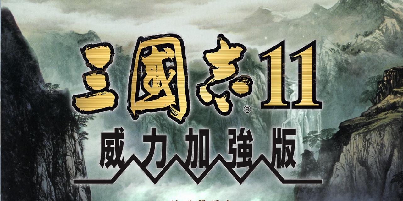 《三国志9》兵器鉴赏指南：如何选择最佳兵器？