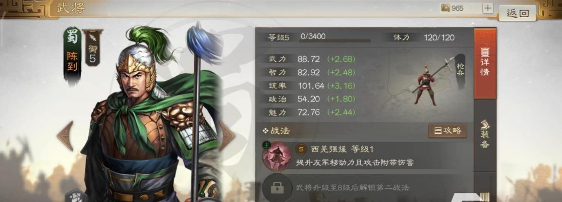 《三国志9》中声望提升方法有哪些？快速增加声望的技巧是什么？