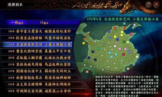 《三国志9》中异族的使用方法是什么？利用异族有哪些策略和优势？