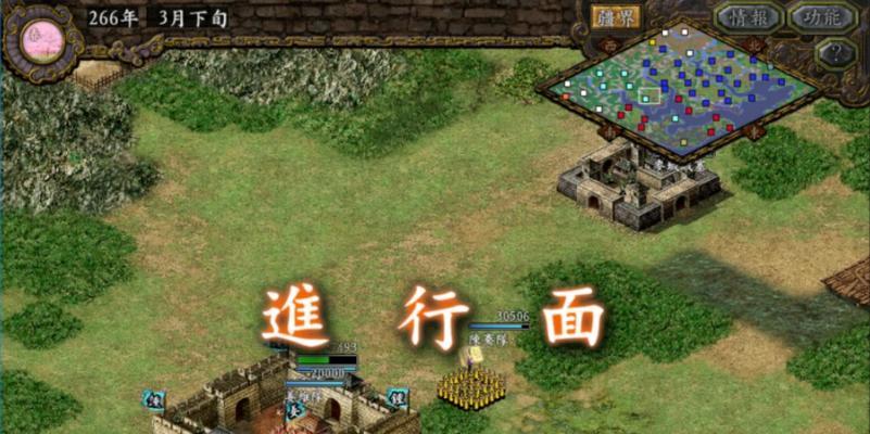 《三国志9》如何制定有效的进攻策略？常见问题有哪些？