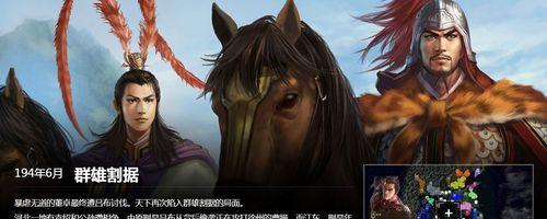 《三国志9》剧本制作攻略有哪些常见问题？如何解决？