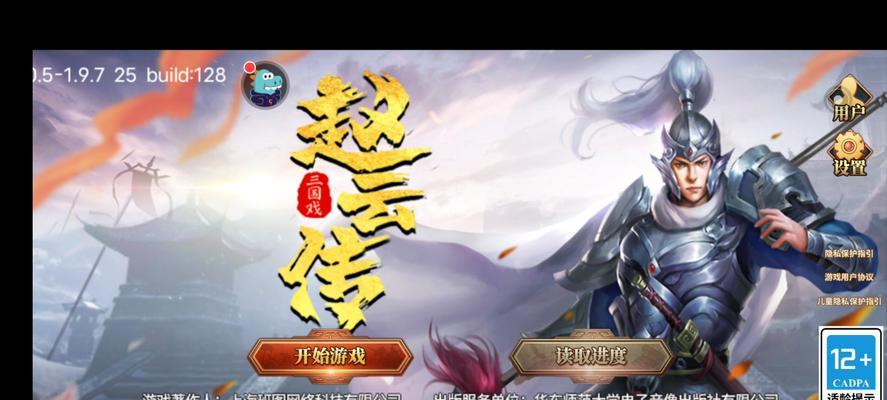 《三国志赵云传》官方秘籍是什么？如何快速解锁隐藏内容？