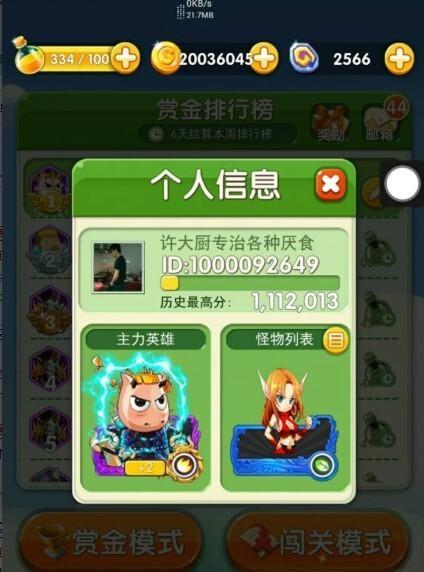 傻馒爱消除卡牌养成升级技巧有哪些？如何快速成为游戏高手？