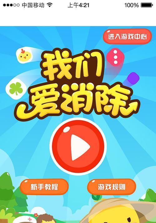 傻馒爱消除赏金模式如何搭配最强阵容打BOSS？