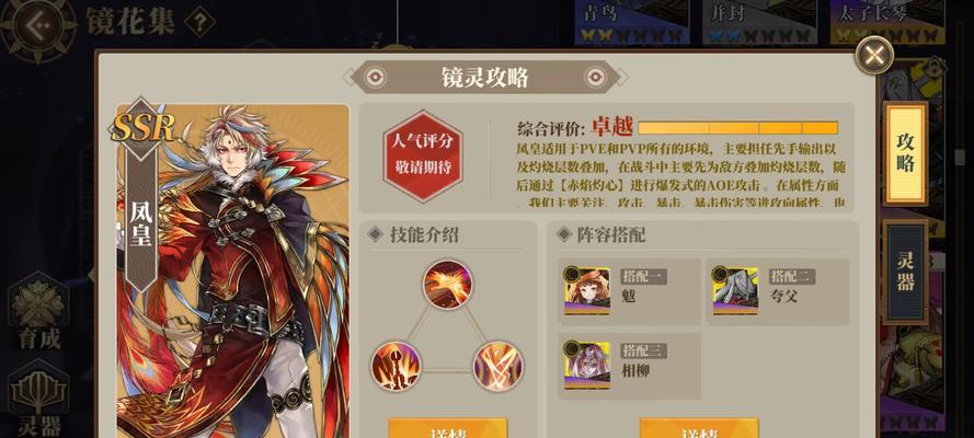《山海镜花》中SSR最强镜灵是哪些？如何获取和使用？