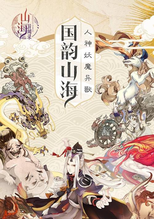 《山海异闻录》中如何获得坐骑？坐骑获取的常见问题有哪些？
