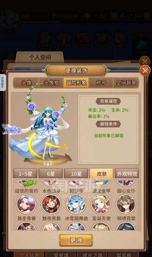 《闪烁之光》五光阵容怎么搭配？纯光阵容的搭配技巧是什么？