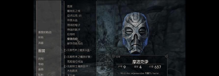 《上古卷轴5：天际》公会加入流程是什么？如何提升公会声望？