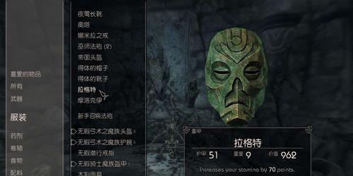 《上古卷轴5：天际》如何制作法杖？步骤和材料是什么？
