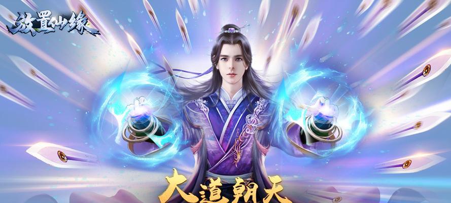 如何在《上古神魔》中白嫖仙缘？攻略要点是什么？