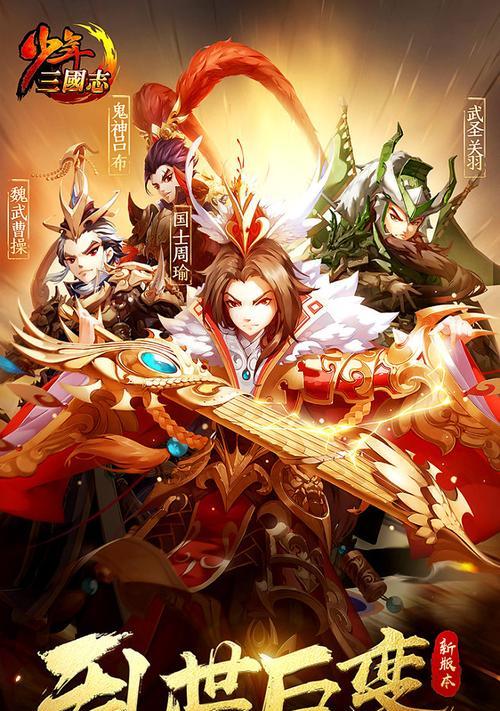 《少年三国志》新红将上线？如何获取及使用攻略？