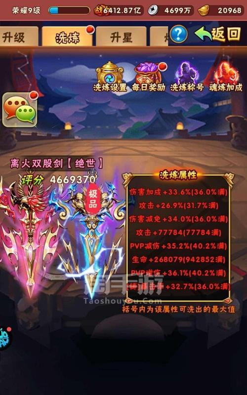 《少年三国志》中吕布如何成为最飘逸的男子？